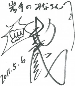 武蔵さんのサイン