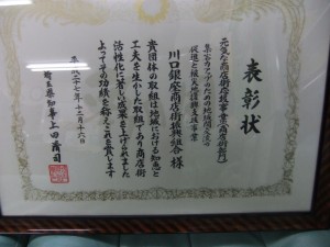 kawaguchi1